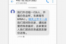 协助杨先生追讨女朋友欠债